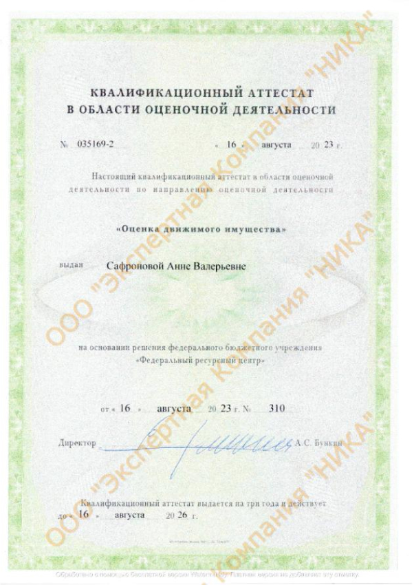 Независимая экспертиза Независимая экспертиза